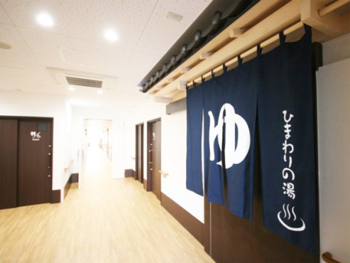 家族の家ひまわり宝積寺