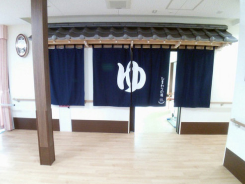 家族の家ひまわり館林