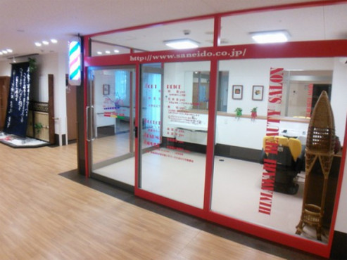 家族の家ひまわり黒磯