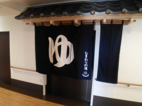 家族の家ひまわり黒磯