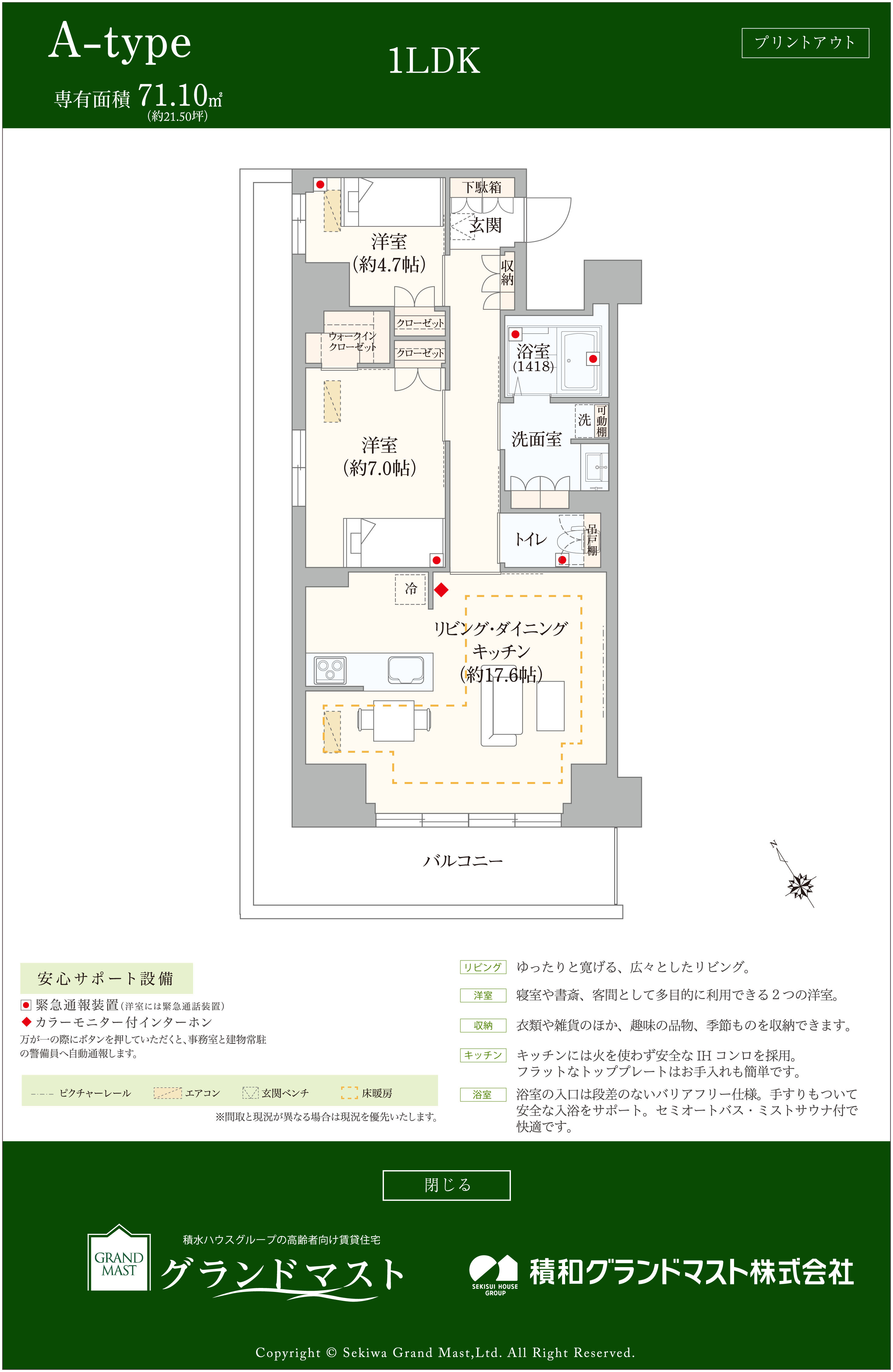グランドマスト江古田の杜