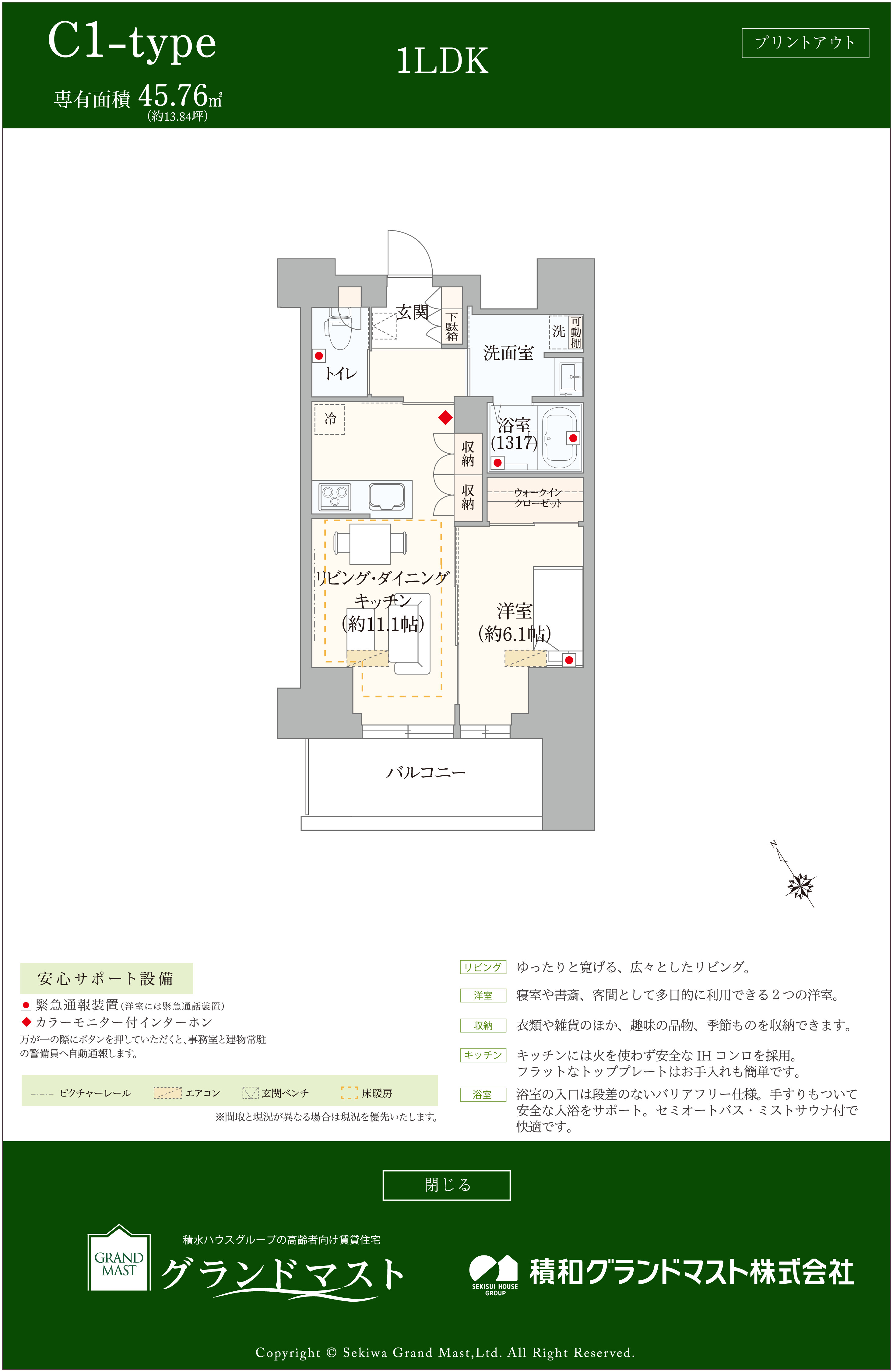 グランドマスト江古田の杜