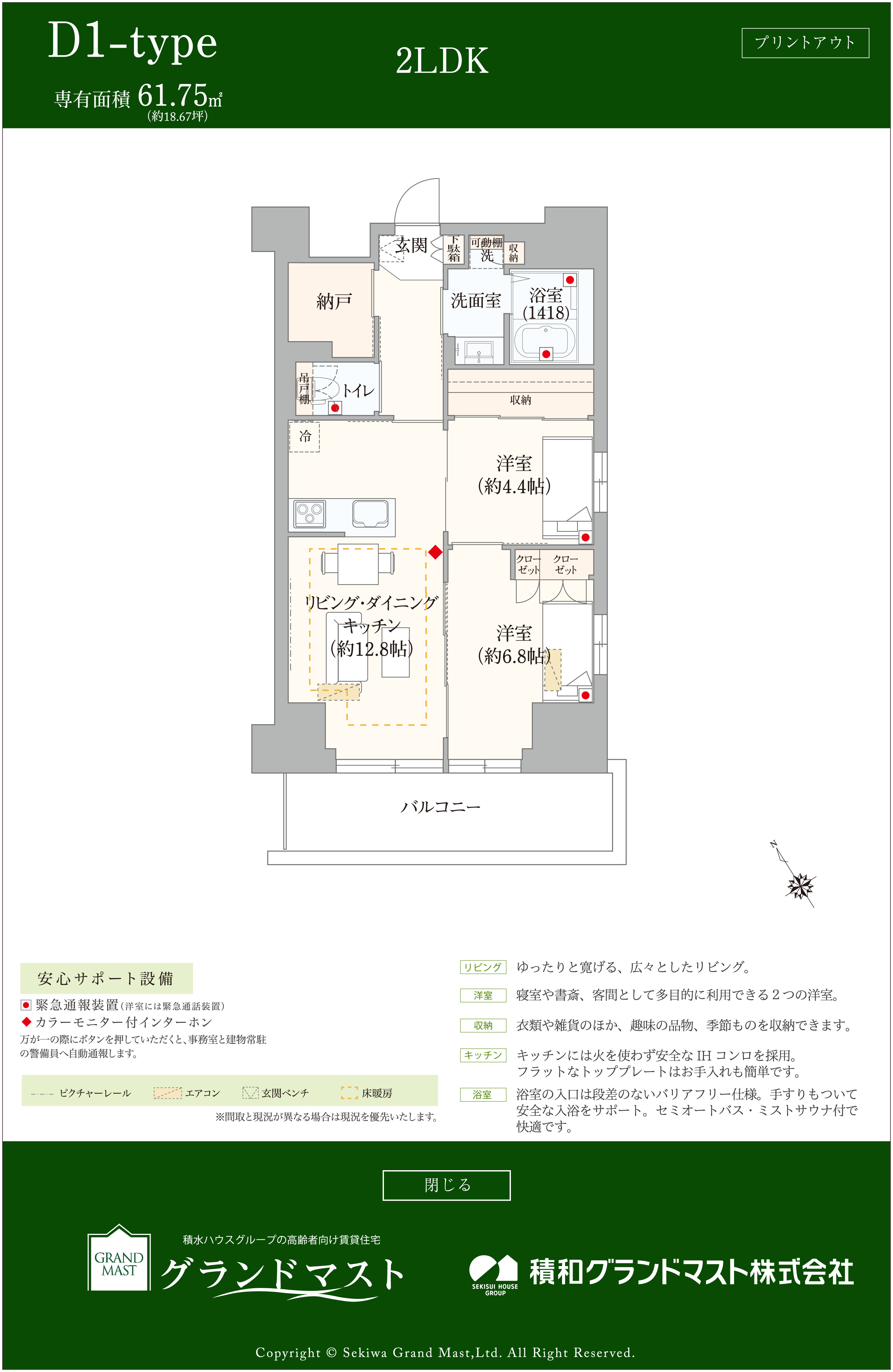 グランドマスト江古田の杜
