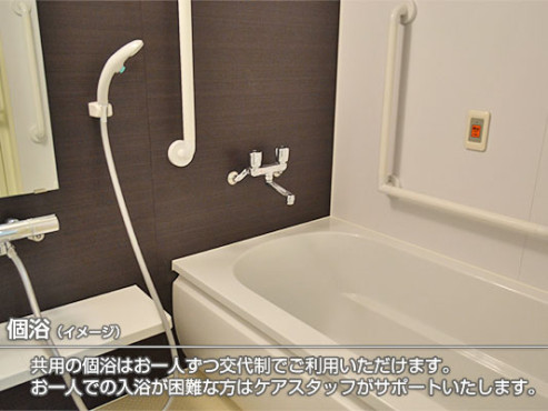 ココファン相模大野弐番館