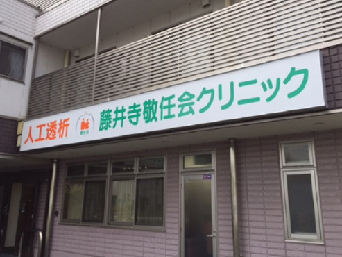 ナービス藤井寺恵美坂