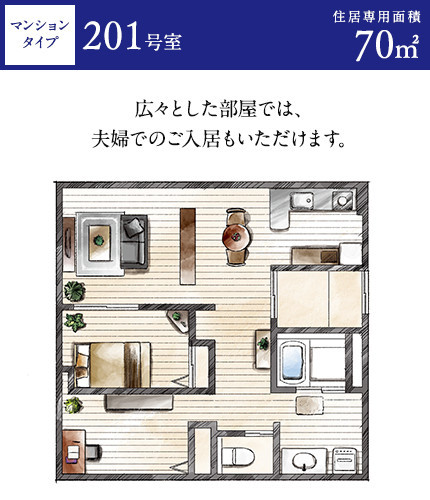 ロングライフ池田山手