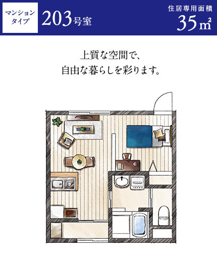 ロングライフ池田山手