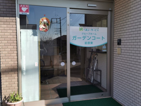 ガーデンコート前原東