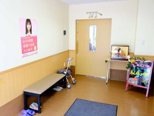 あんねいの家やとみ