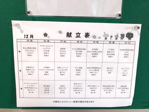 こころの蔵 くれよんにしの