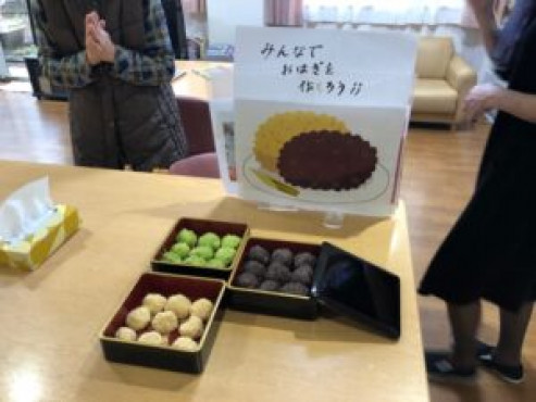 愛の家グループホーム西東京中町