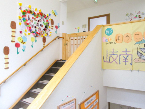 愛の家グループホーム岐南