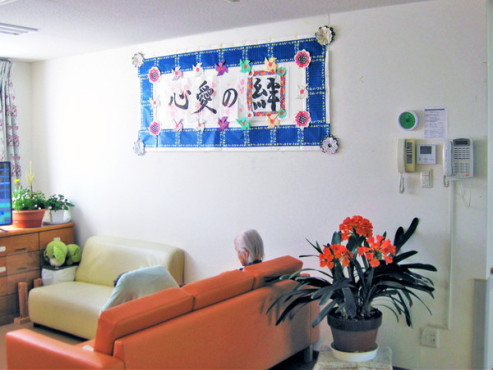 愛の家グループホーム岐阜