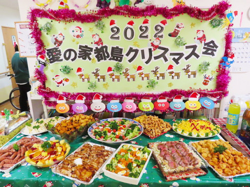 愛の家グループホーム大阪都島中通