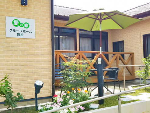 愛の家グループホーム筥松