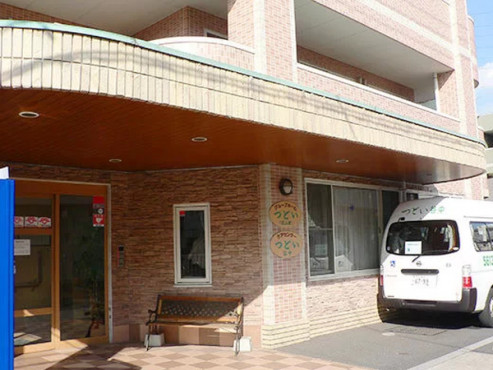 つどい「石山家」