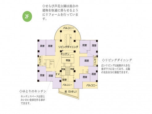 せらび芦花公園