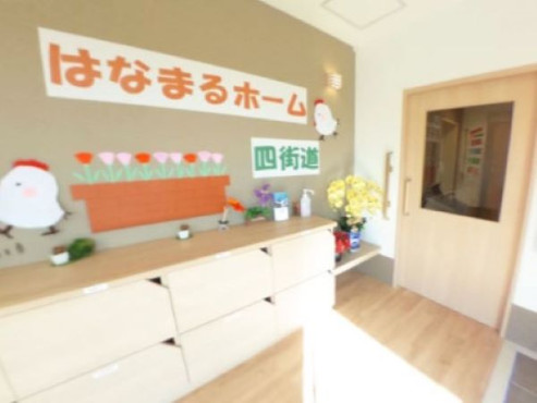 はなまるホーム四街道