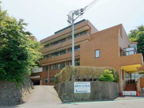 逗子ヘルス・ケア・マンション