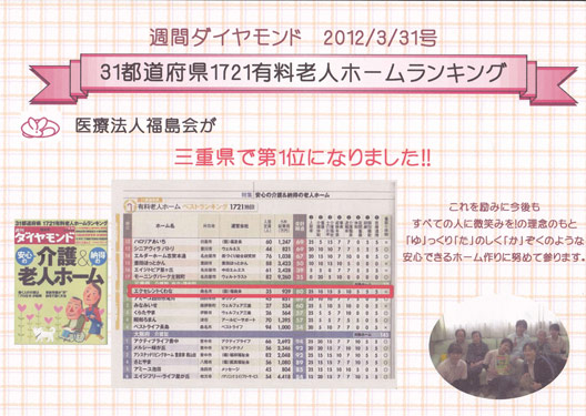 介護付有料老人ホーム エクセレント多度の施設詳細 有料老人ホーム検索 探しっくす