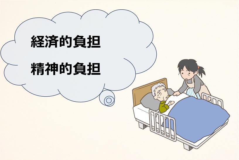 在宅介護を続けるリスク