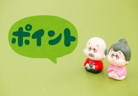 認知症の方に合った介護施設を選ぶ際のポイント