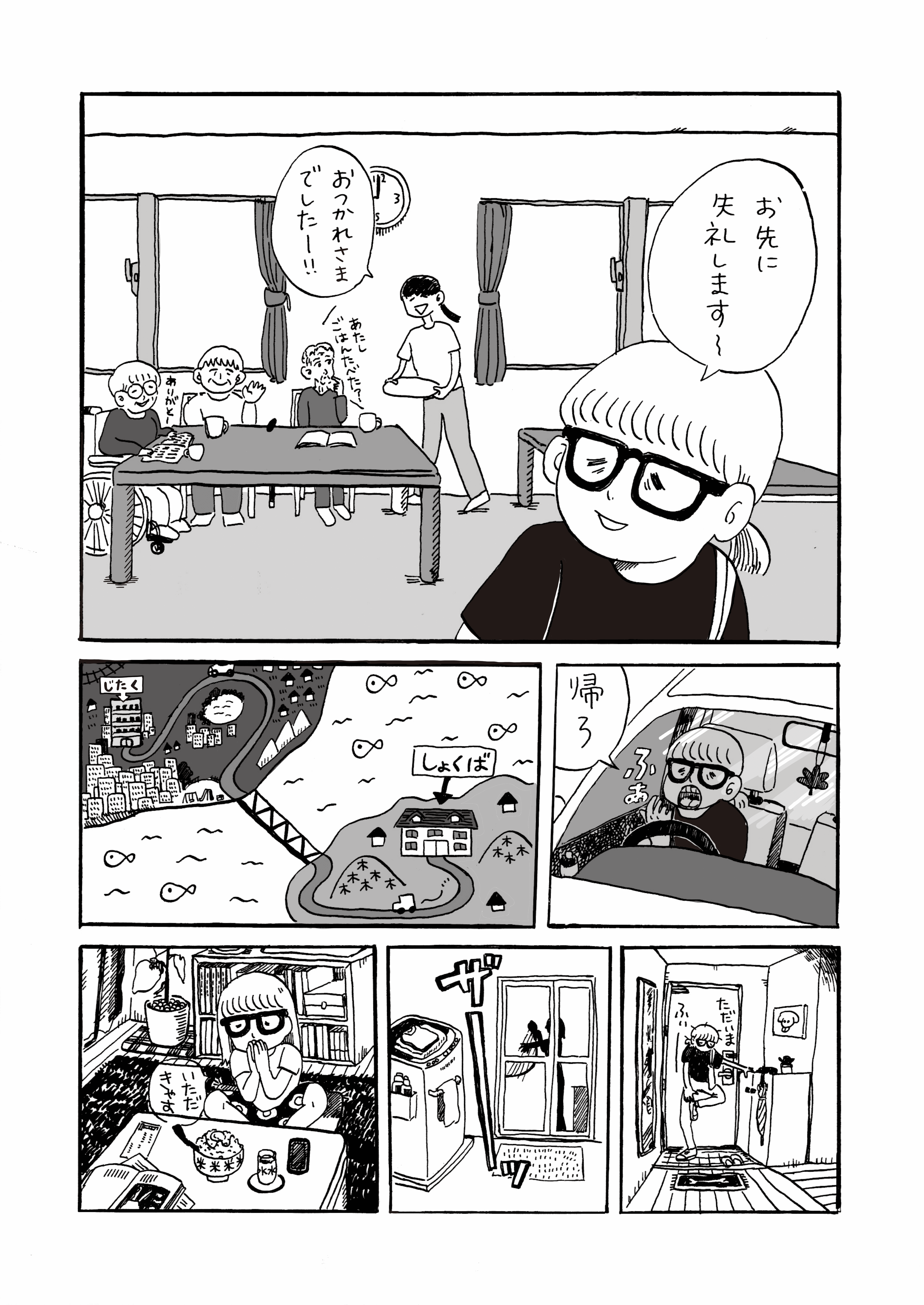suimoamaimo_202308_mahou (1).png