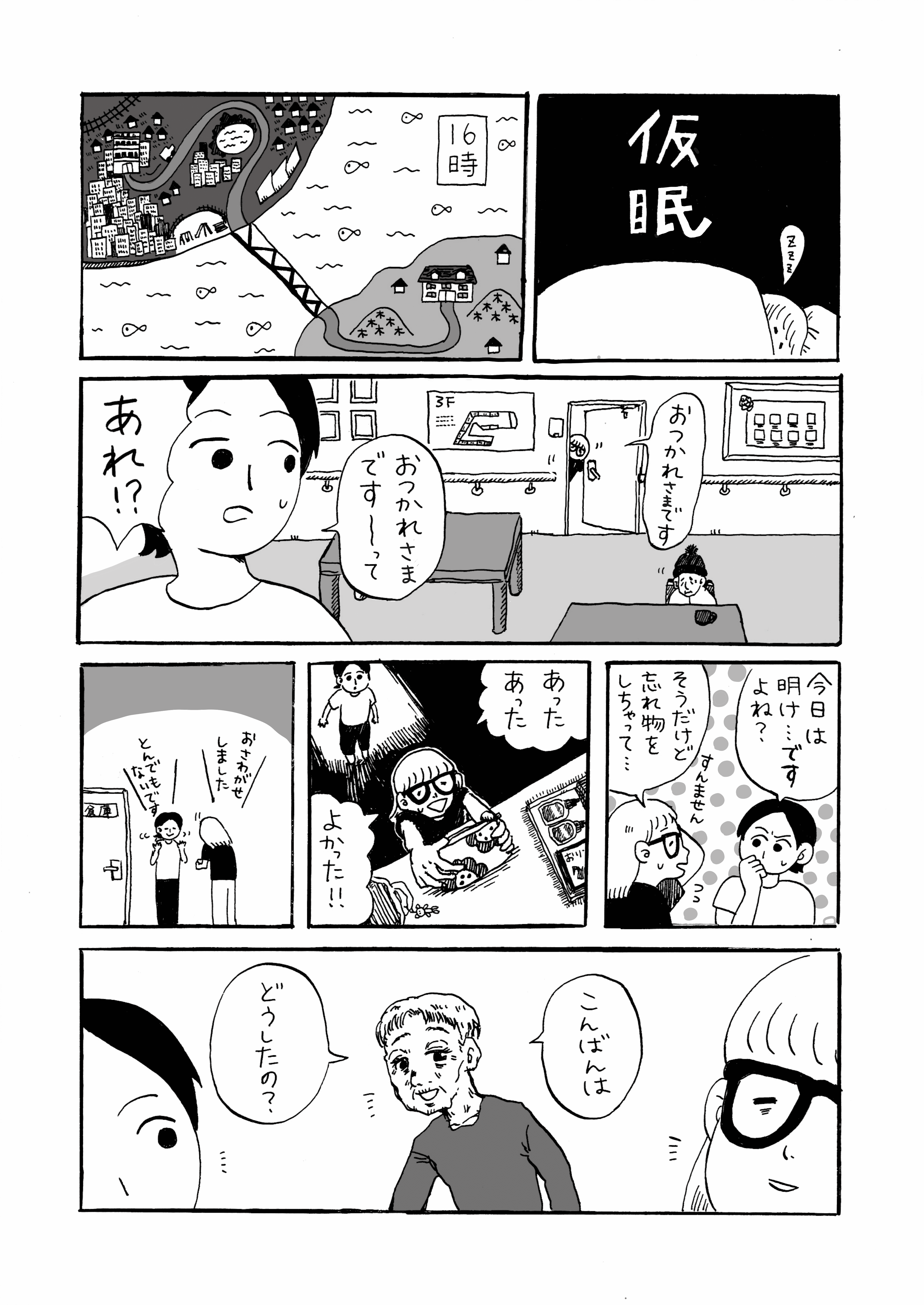 suimoamaimo_202308_mahou (3).png