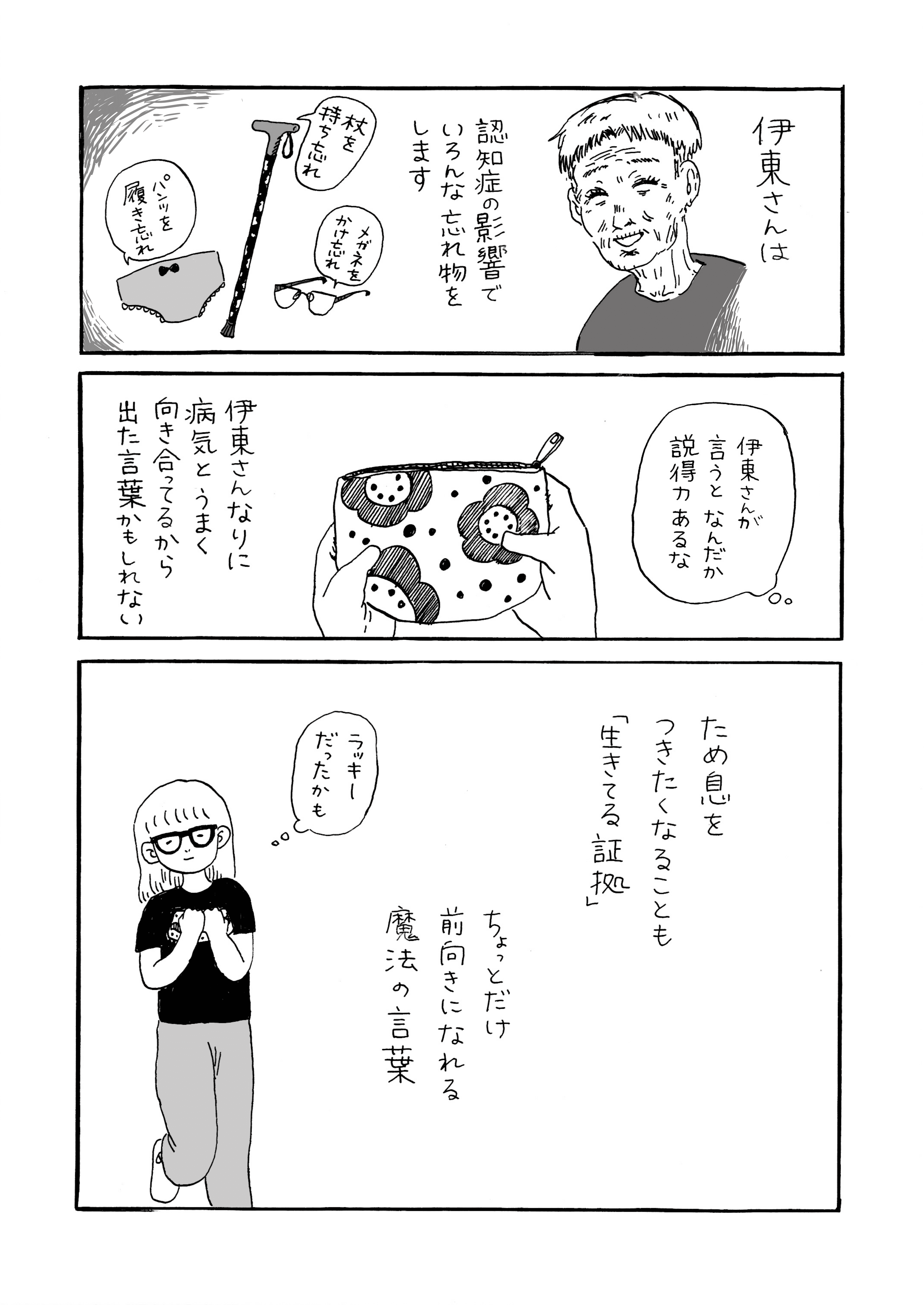 suimoamaimo_202308_mahou (5).png