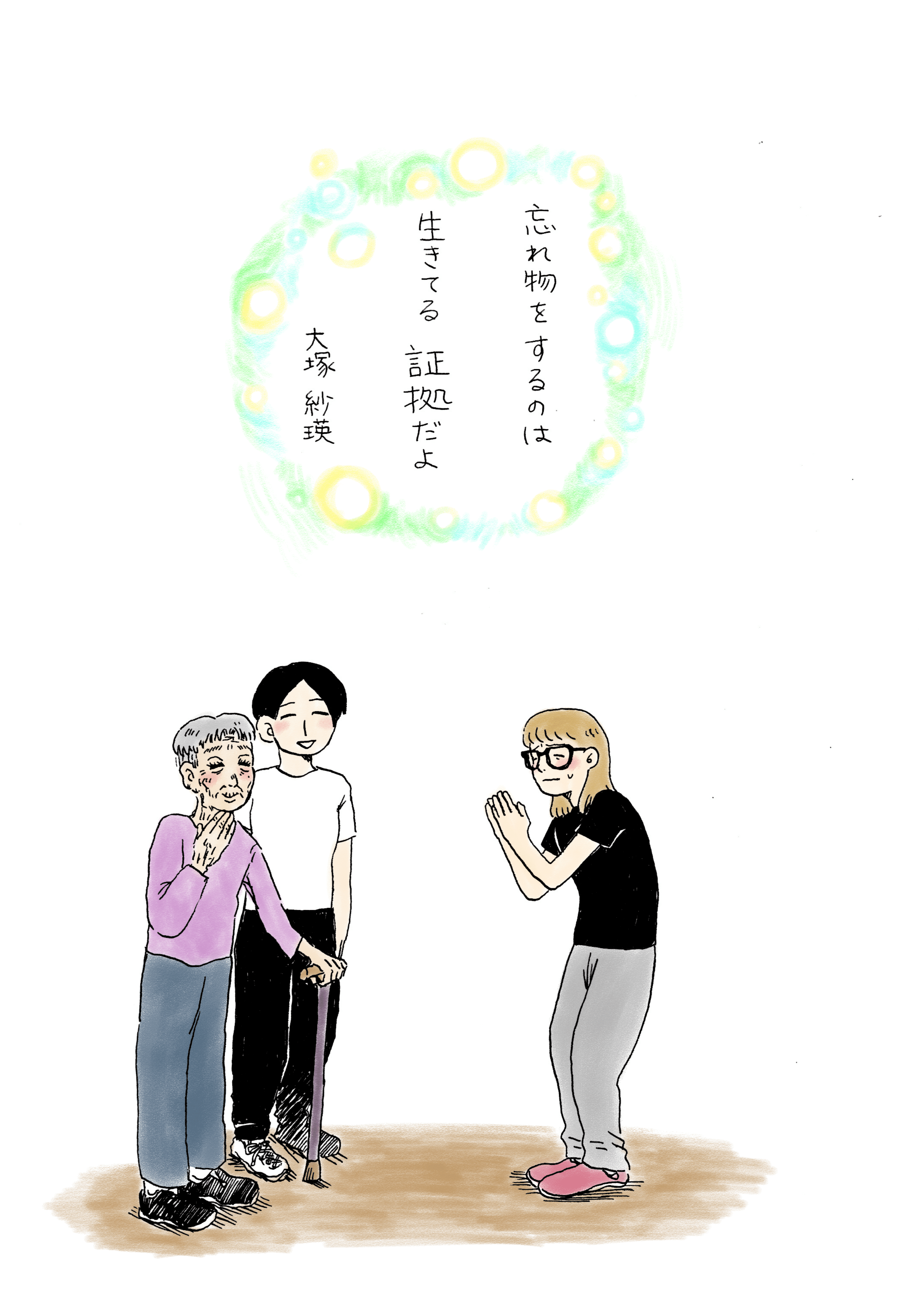 suimoamaimo_202308_mahou (6).png