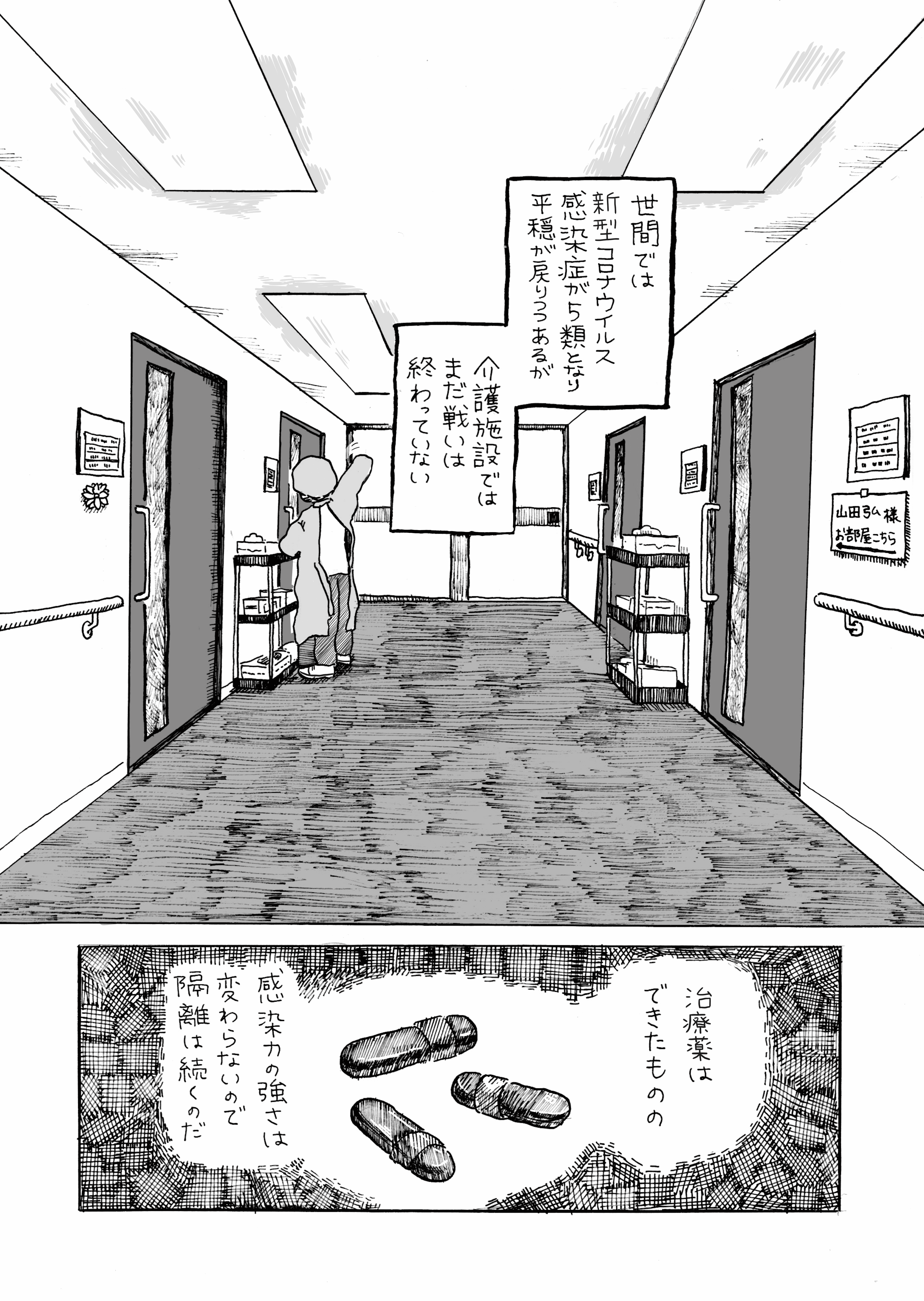 suimoamaimo_202310 (1).png