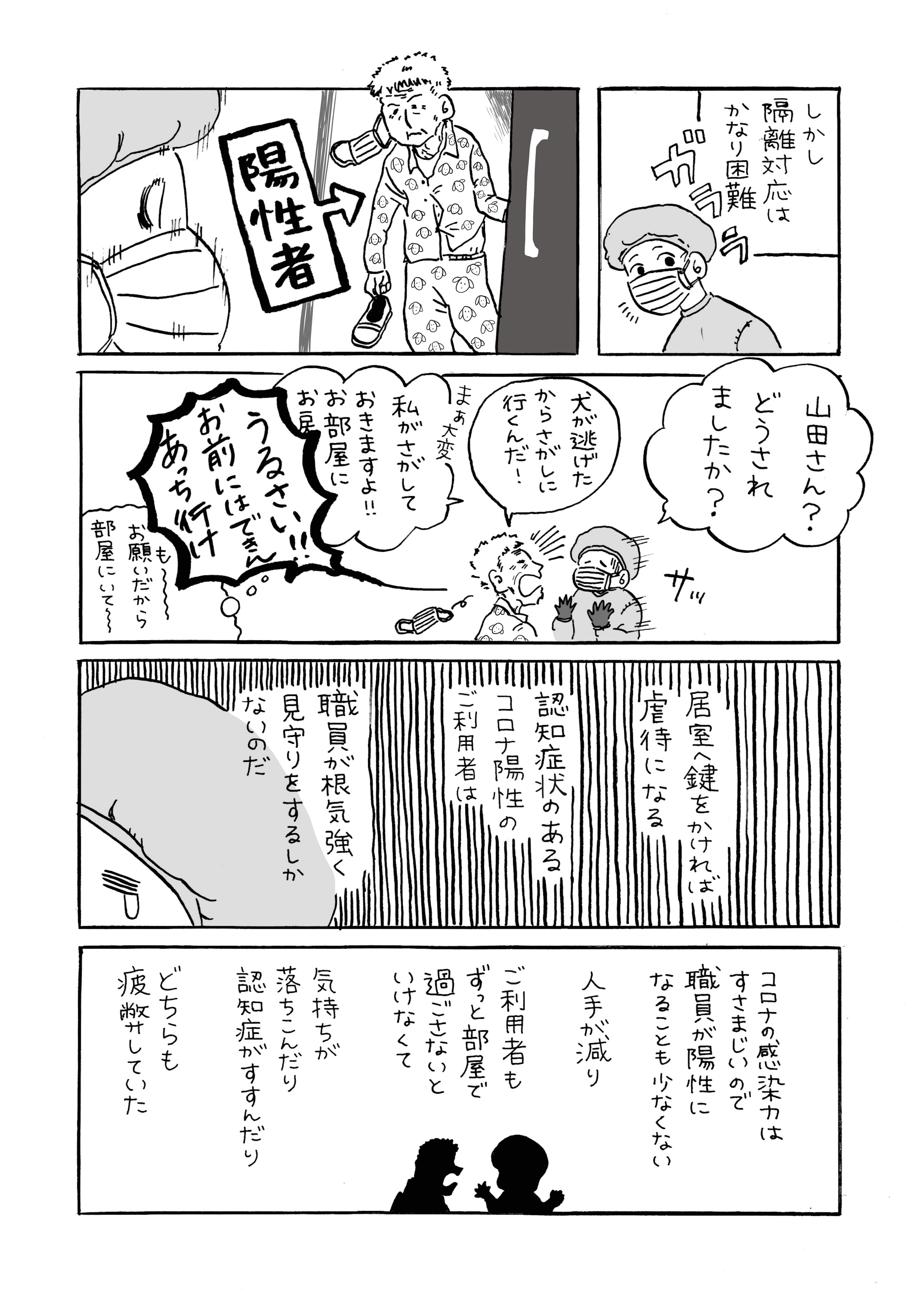 suimoamaimo_202310 (2).png