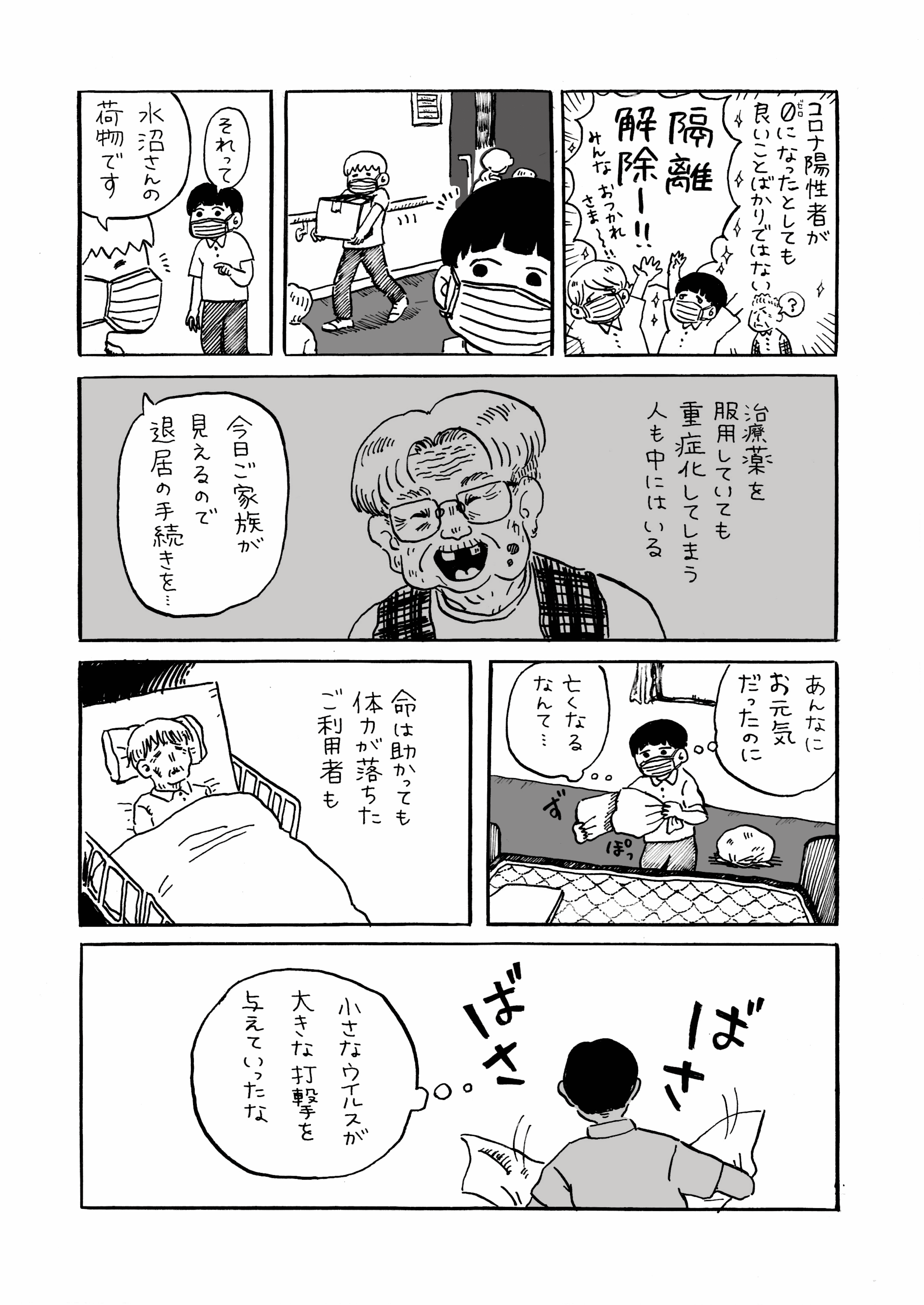 suimoamaimo_202310 (3).png
