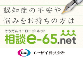認知賞の不安や悩みをお持ちの方は