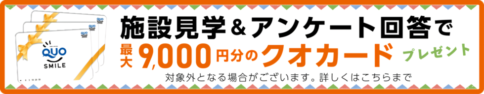 ギフトカードプレゼントキャンペーン