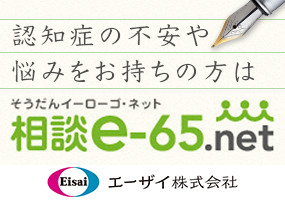認知賞の不安や悩みをお持ちの方は