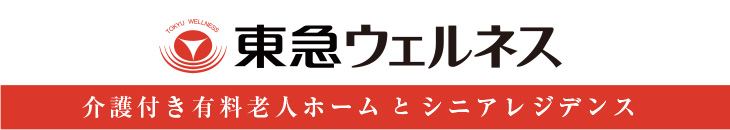 東急ウェルネスの施設特集
